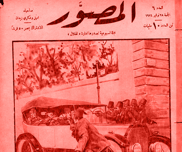 حادث اغتيال السير لي ستاك