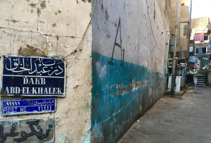 درب عبد الخالق